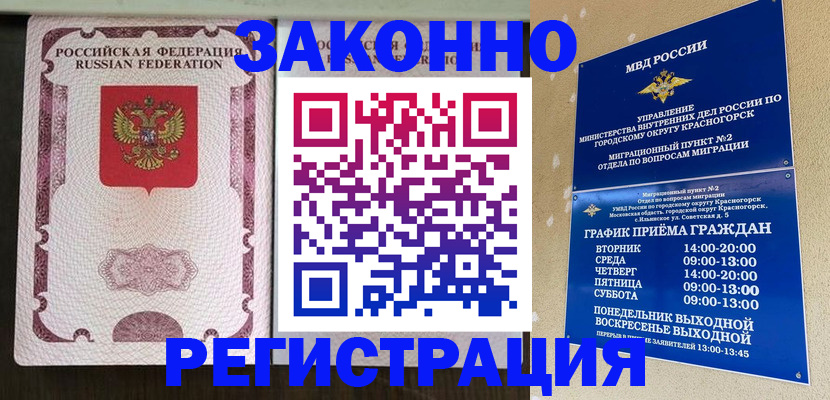 прописка для кредита в Апатитах