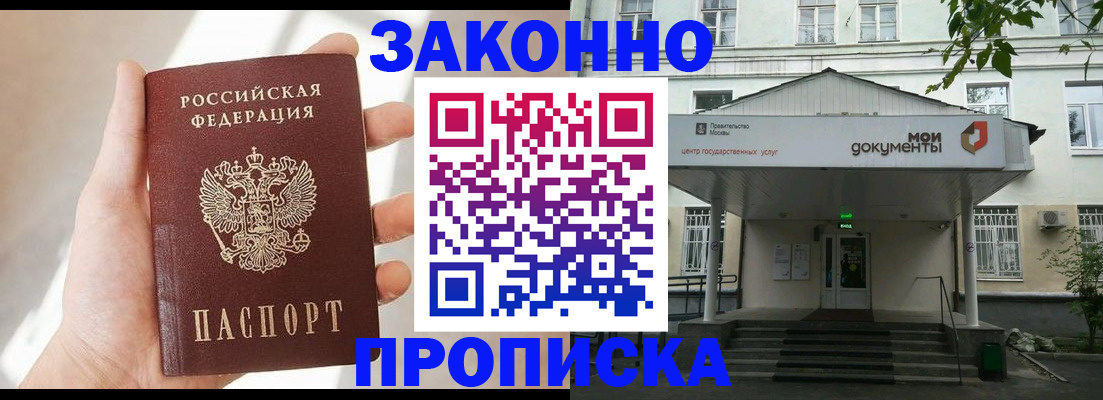 прописка регистрация в Апатитах