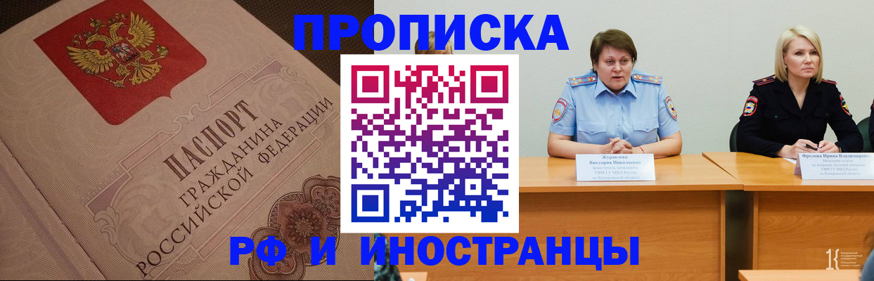 прописка законно в Апатитах