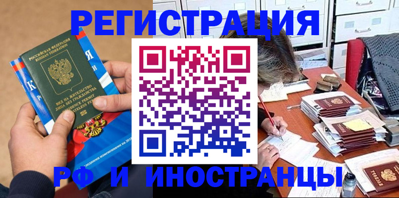 прописка в Апатитах