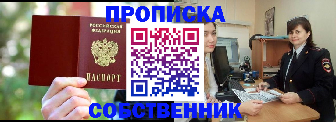 прописка иностранных граждан в Апатитах