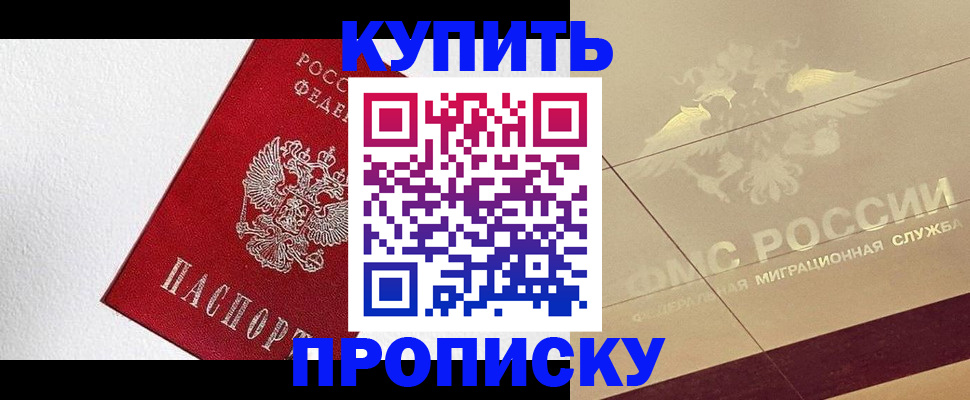 временная регистрация гарантия в Апатитах