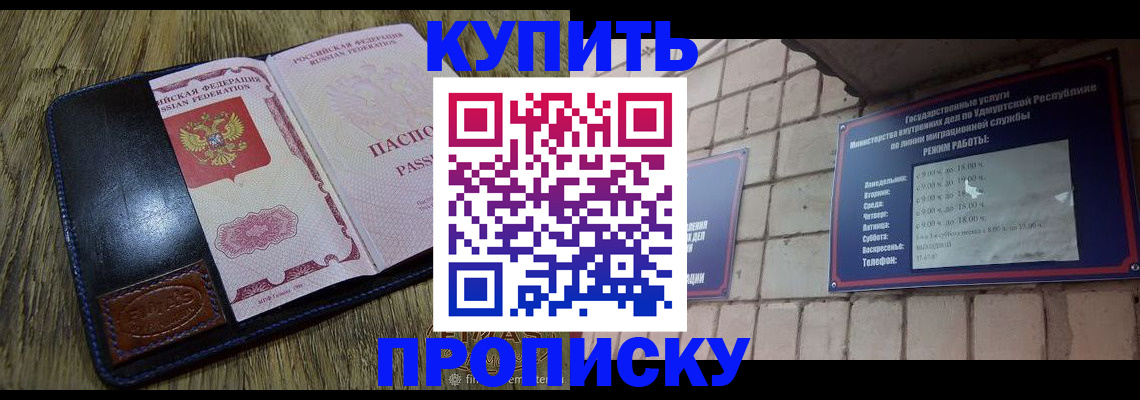 временная регистрация надежно в Апатитах